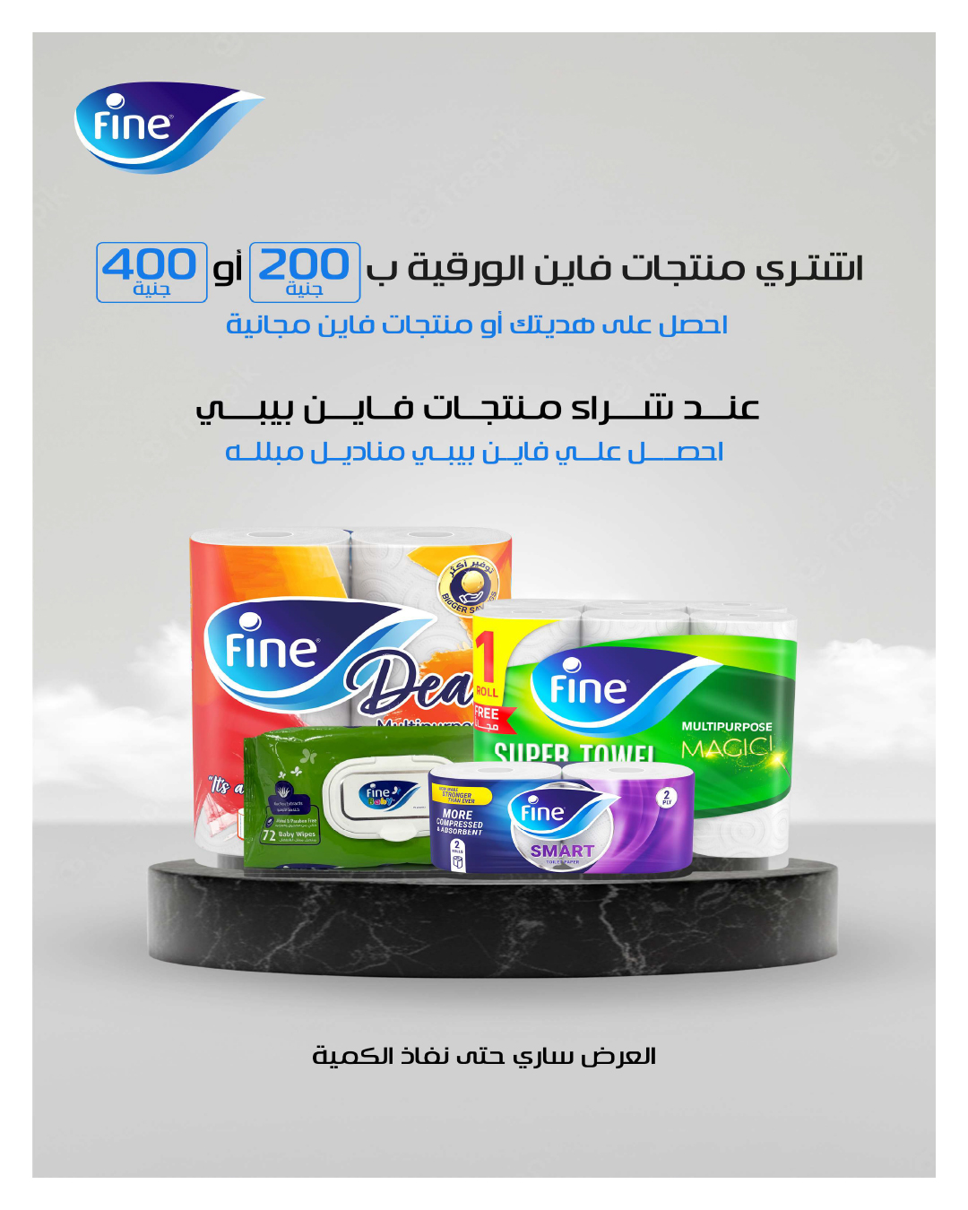 hyper-one offers from 25nov to 1nov 2025 عروض هايبر وان من 25 نوفمبر حتى 1 نوفمبر 2025 صفحة رقم 51